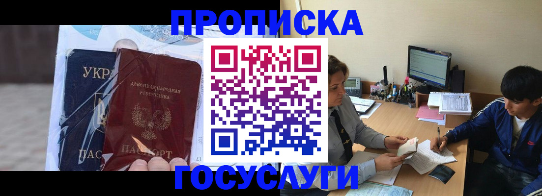 прописка в квартире в Чернушке