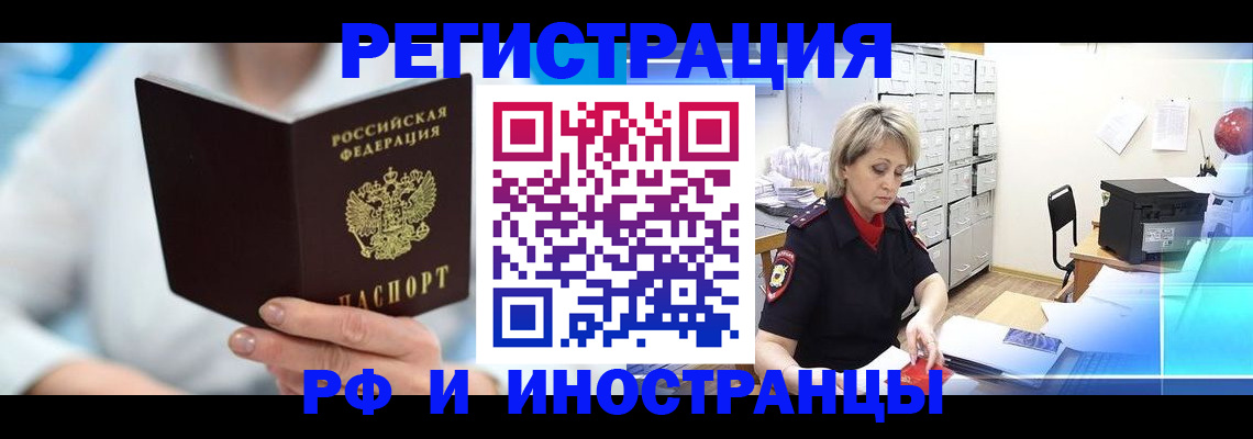 временная регистрация 2025 в Чернушке