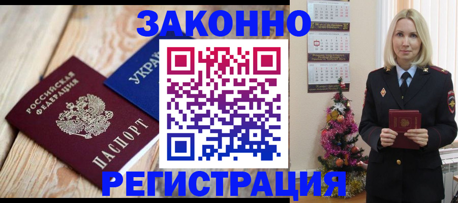 прописка гарантия в Чернушке