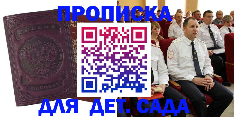 найти адрес прописки в Чернушке