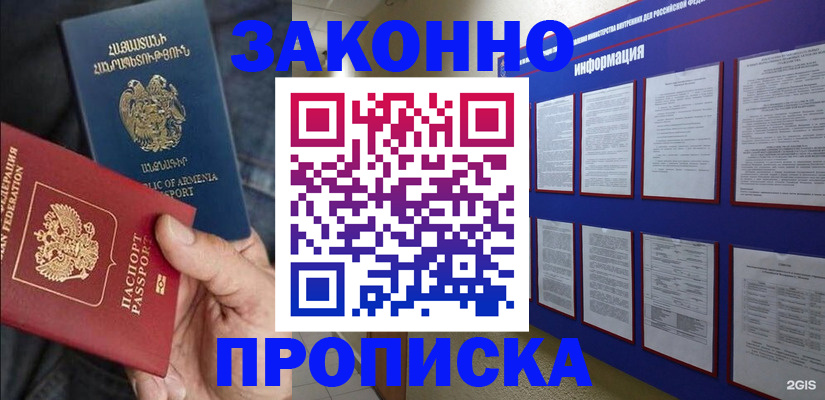 прописка для кредита в Чернушке